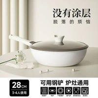 紅廚陶瓷不粘鑊 家用易潔鑊 電磁爐煤氣爐通用 易潔鍋- 28cm炒鍋外白內棕 均碼