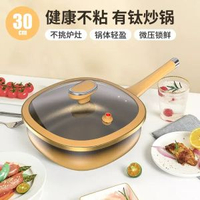 其他品牌 - 炒鍋不粘鍋平底炒菜鍋煎炒鍋家用創意鍋少油煙通用