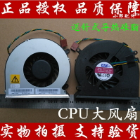 適用 聯想 一體機風扇 S710 S711 S712 S713 S714 CPU 大風扇