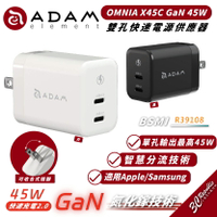 ADAM OMNIA X45C GaN 45W Type-C 雙孔 充電頭 充電器 快充頭 適 iPhone 15 14【APP下單最高20%點數回饋】