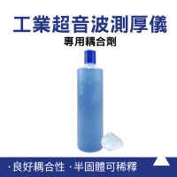 【BRANDY】工業耦合劑 超聲波測厚儀 專用耦合性能佳 探傷耦合劑 超音波 3-UTG500(偶合計 耦合劑 冷凝膠)