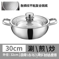 加厚不銹鋼火鍋鍋煮面鍋煲湯鍋具韓式家用多功能電磁爐通用