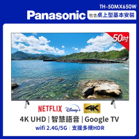 Panasonic國際 50吋 4K LED 智慧聯網顯示器 TH-50MX650W