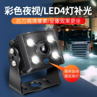 4燈大巴攝像頭 大貨車AHD720P高清夜視攝像頭 車載監控倒車影像
