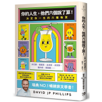 你的人生，他們六個說了算！決定你一生的六種物質