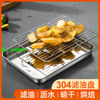 304不銹鋼方盤日式網架濾油盤加厚深托盤長方形盤燒烤魚盤蒸飯盤