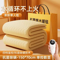 全城热卖 - 德國新款水暖電熱毯雙人單人水迴圈雙控電褥子家用母嬰適用