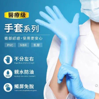 醫療級手套(1盒100入) 無粉PVC檢驗手套_加厚型