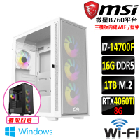【微星平台】i7二十核GeForce RTX 4060TI Win11{鏈槍魔II W}電競機(I7-14700F/B760/16G/1TB)