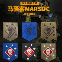 marsoc馬騷客USMC反光IR夜光魔術貼臂章徽章戰術背心背包士氣貼軍