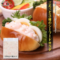 3種海鮮 (貝類、蝦、魷魚)沙拉 250g 解凍 海鮮沙拉 貝類 魷魚 蝦 手捲壽司 材料 配菜