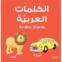 Arabic for Children Series: Arabic Words | By Goodword | Board Book Arabic to English | Baby and Ch