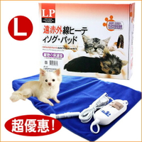 補貨中--LOVEPET 樂寶 寵物專用3段式電毯小動物犬貓電毯L 遠紅外線防咬電線
