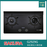 櫻花牌 G2929G(LPG) 檯面式智能雙炫火精控爐 定時烹煮 三段油溫設定 自動煲湯 LED顯示 離鍋小火