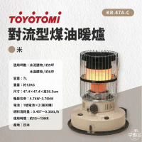 【早點名】TOYOTOMI- 煤油暖爐 台灣三年保固 (米KR-47A-C/ 黑KR-47A-B )-黑色