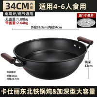 傳統老式鑄鐵鑊家用炒餸鑊加深雙耳大鐵鑊電磁爐燃氣專用生鐵炒鑊