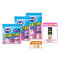 妙潔防漏大師清潔袋(小/中/大)任選3入組