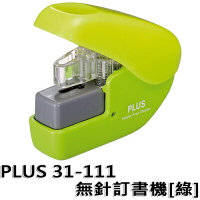 【文具通】PLUS プラス 普樂士 31-111 無針 釘書機 訂書機 綠 L5020194