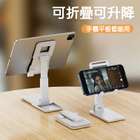【Kyhome】伸縮折疊手機平板支架 桌上型 輕巧便攜 直播 追劇 升降 懶人支架(手機/ipad/平板 通用)