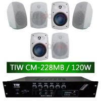 TIW CM-228MB 公共廣播擴大機120W+Poise H-5T 白 多用途喇叭6支