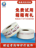 【台灣公司 可打統編】老藥師東華原煎藥機中藥包裝袋 煎藥袋 全自動 中藥液包裝袋通用
