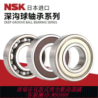NSK軸承 日本NSK進口軸承 6308 6309 6310 6311 6312 6313 63146315原裝