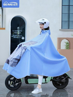 【樂天精選】電動電瓶車雨衣單人女加大加厚可愛小型自行車長款全身防暴雨雨披