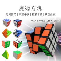 魔術方塊 魔方 益智方塊 二階方塊 三階方塊 四階方塊 五階方塊 金字塔  風火輪 WCA指定款 世界比賽指定款 好米_風火輪三階
