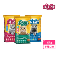 IQ CAT 聰明貓乾糧-多種口味 10KG(貓飼料/成貓)