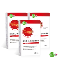 【金大心】維生素D3+納豆菌萃取物30粒X3盒(含維生素K2)