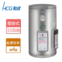 【HCG 和成】地下水專用壁掛式電能熱水器 15加侖(EH15BA4TE - 不含安裝)