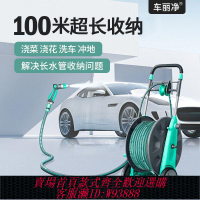 {公司貨 最低價}洗車水槍澆菜噴頭澆花神器水管軟管收納車架大號手推車100米套裝