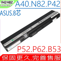 ASUS A42-N82 電池適用 華碩 B33 B53 A42-B53 B53AV B53E B53F B53S B53VC B33E B53JC B53J A32-B53 B53JB
