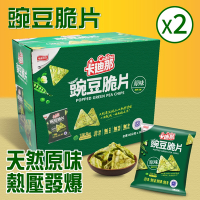 【卡迪那】豌豆脆片 原味(80公克 X 10包x2盒)