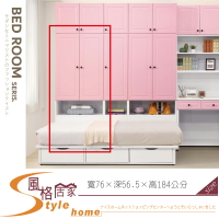《風格居家Style》青少年粉紅色2.5尺床頭型衣櫥/衣櫃 560-01-LA