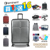 eminent 萬國通路 KJ10 行李箱 20吋 雙排靜音雙排輪 前開式 可加大 旅行箱 海關鎖 登機箱