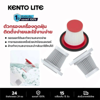 KENTO LITE เครื่องดูดฝุ่น ตัวกรอง องค์ประกอบตัวกรองของเครื่องดูดฝุ่นได้รับการปรับให้เข้ากับ สะดวกและ