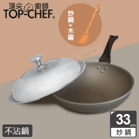 頂尖廚師Top Chef 鈦合金頂級中華33公分不沾炒鍋 附鍋蓋贈木鏟