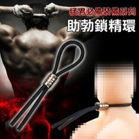 情趣用品 男用持久 JOKER 猛男必要裝備性愛助勃繩 鬆緊可調延時鎖精環