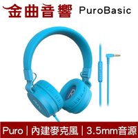 Puro PuroBasic 藍色 內建麥克風 可摺疊 兒童耳機 耳罩式耳機 | 金曲音響