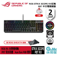 【ASUS 華碩】 ROG Strix Scope RX PBT 光學機械電競鍵盤 青軸