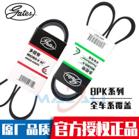 สายพานมัลติริบคุณภาพ OEM ของ MALALI Gates รุ่น 8PK1510/8PK1390 สำหรับชิ้นส่วนเครื่องกำเนิดไฟฟ้าคัมมิ
