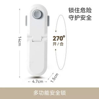 FaSoLa家用兒童鎖釦寶寶防夾手櫃子雪櫃防開門窗戶卡扣安全鎖