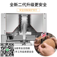 椰子開殼機器 去殼機剝殼機開蓋機開孔多功能一體機電動削皮刀