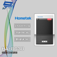 昌運監視器 Hometek HA-8638 網路緊急對講機 具電鎖抑制 雙向對講【全壘打★APP下單跨店最高20%點數回饋!!】