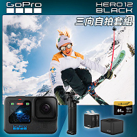 GoPro HERO 12 三向自拍套組