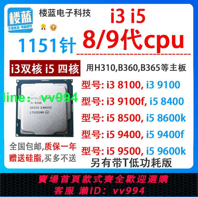 Cpu I3 8100的價格推薦- 2023年11月| 比價比個夠BigGo