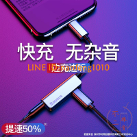 耳機轉接頭適用于iPhone充電聽歌二合一轉換器【不二雜貨】