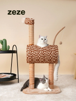 貓爬架 新品上市 zeze動物系列貓爬架抓柱貓窩一體多功能貓爬架玩具