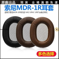 適用于索尼MDR-1R耳機套MK2 1RNC 1RBT海綿套頭戴式耳罩蛋白耳機套 耳機罩 耳罩 耳機保護